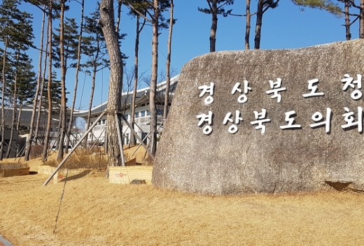 경상북도청사 전경. /사진=머니S DB