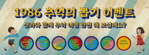 신라면세점, '30대 내국인 고객 잡기' 나선 이유