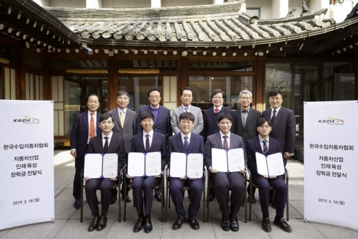 한국수입자동차협회, KAIDA 자동차산업 인재육성 장학금 전달식. /사진=한국수입자동차협회