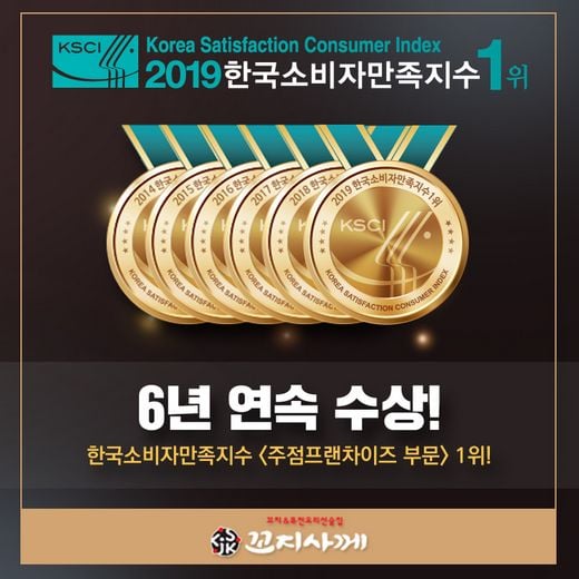 / 꼬지사께 제공 @머니S MNB, 식품 외식 유통 · 프랜차이즈 가맹 & 유망 창업 아이템의 모든 것