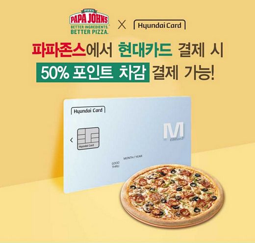 / 파파존스 제공 @머니S MNB, 식품 외식 유통 · 프랜차이즈 가맹 & 유망 창업 아이템의 모든 것