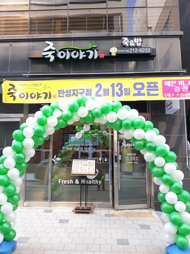 @머니S MNB, 식품 외식 유통 · 프랜차이즈 가맹 & 유망 창업 아이템의 모든 것