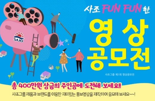 / 사조그룹 제공 @머니S MNB, 식품 외식 유통 · 프랜차이즈 가맹 & 유망 창업 아이템의 모든 것