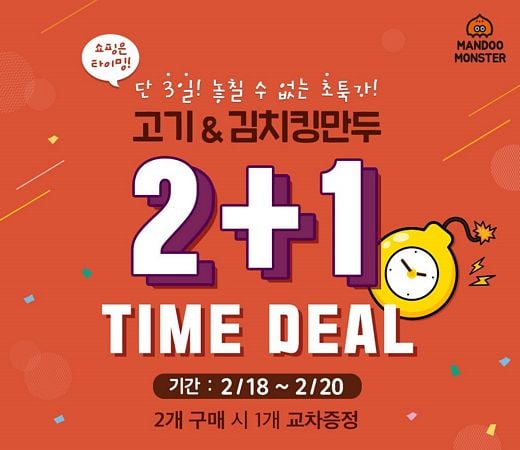 / 만두몬스터 제공 @머니S MNB, 식품 외식 유통 · 프랜차이즈 가맹 & 유망 창업 아이템의 모든 것