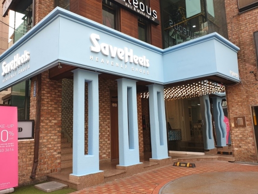 /사진=세이브힐즈(saveheels)
