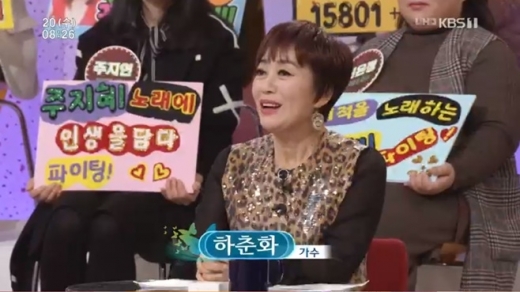 KBS 1TV '아침마당' 캡처.