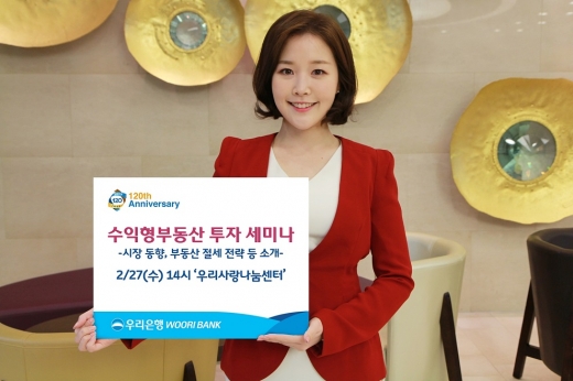 /사진=우리은행