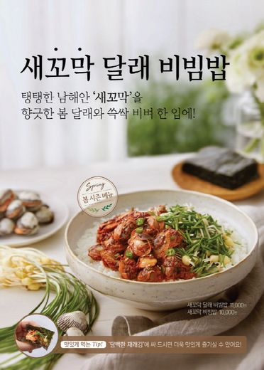 / 본아이에프 제공 @머니S MNB, 식품 외식 유통 · 프랜차이즈 가맹 & 유망 창업 아이템의 모든 것