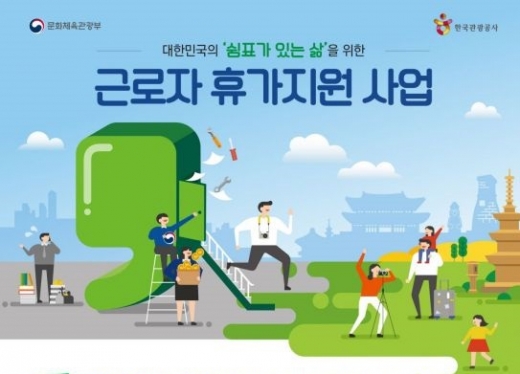 /사진=한국관광공사