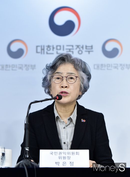 [머니S포토] 권익위, 