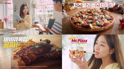 / 미스터피자 제공 @머니S MNB, 식품 외식 유통 · 프랜차이즈 가맹 & 유망 창업 아이템의 모든 것