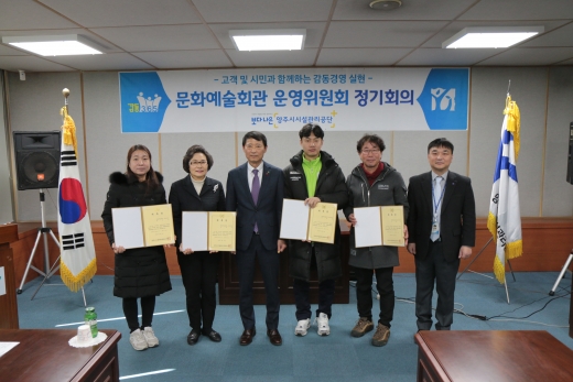 사업별 운영위원회. /사진제공=양주시 