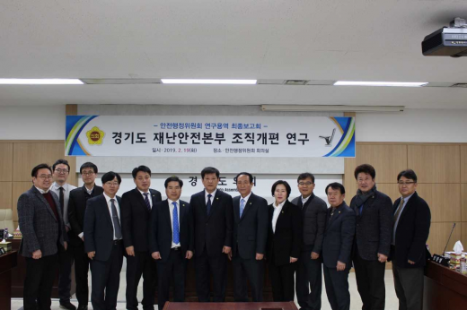 정책연구용역 최종보고회. /사진제공=경기도의회