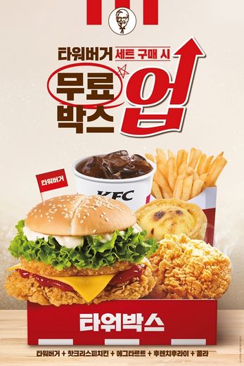 / KFC 제공 @머니S MNB, 식품 외식 유통 · 프랜차이즈 가맹 & 유망 창업 아이템의 모든 것