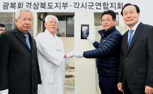 이철우 경부도지사(왼쪽 세번째)가 배선두 애국지사(왼쪽 두번째) 주택에 독립유공자 명패를 달고 있다. /사진=경상북도 제공.