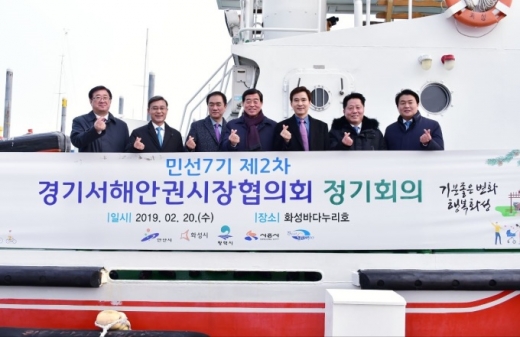 ▲ 20일 오전 화성시 화성바다누리호에서 '경기서해안권시장협의회'의 민선7기 제2차 정기회의가 열렸다. / 사진제공=안산시
