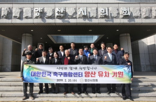 /사진제공=양산시