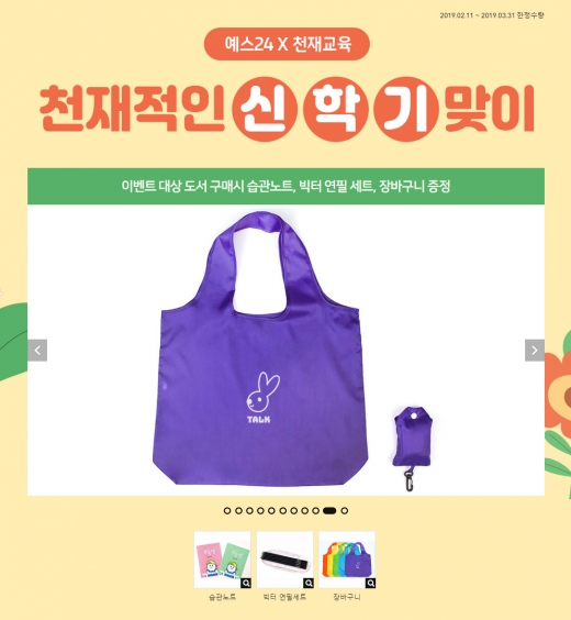 /사진=천재교육