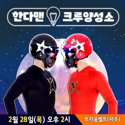 /사진=대교어린이TV