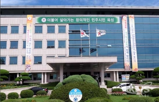 ▲ 경기도교육청 전경. / 사진제공=경기도교육청
