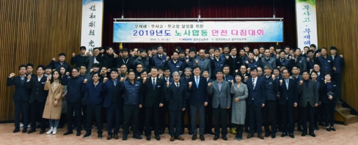 한전 광주전남본부, 노사 합동 '무재해 원년' 선언