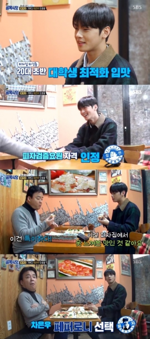 차은우. /사진=SBS '백종원의 골목식당' 방송화면 캡처