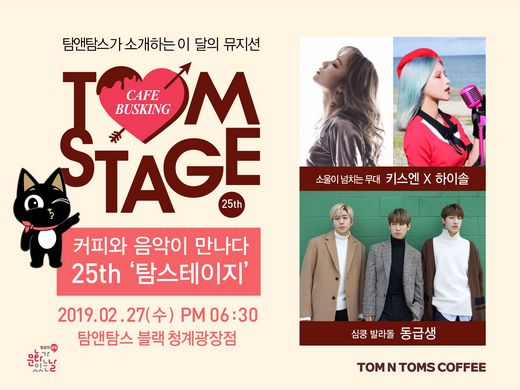 / 탐앤탐스 제공 @머니S MNB, 식품 외식 유통 · 프랜차이즈 가맹 & 유망 창업 아이템의 모든 것