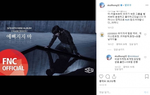 이홍기 일침. 사진은 이홍기 SNS  계정. /사진=이홍기 인스타그램