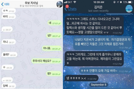 안희정 전 충남지사 부인 민주원씨 페이스북 캡처.