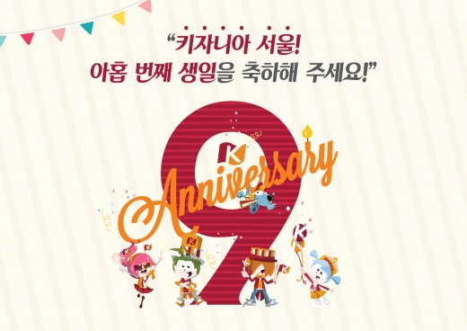 /사진=키자니아 서울