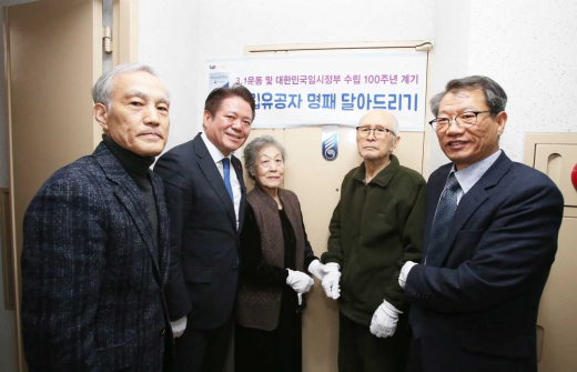 ▲ 최대호 안양시장이 20일 애국지사 김국주 옹 찾아 유공자 문패 부착하고 기념촬영을 했다. / 사진제공=안양시
