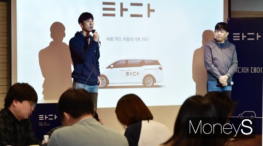 [머니S포토] 타다, 택시와의 협업모델 구축