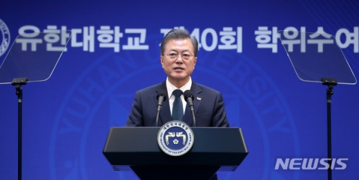 21일 경기도 부천 유한대학교에서 열린 '2018 학위수여식'에 참석해 축사 하고 있는 문재인 대통령. /사진=뉴시스