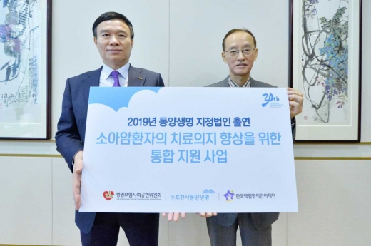 동양생명이 5개 지정법인에 8억원 사회공헌 출연 약정을 시작했다./사진=동양생명 제공