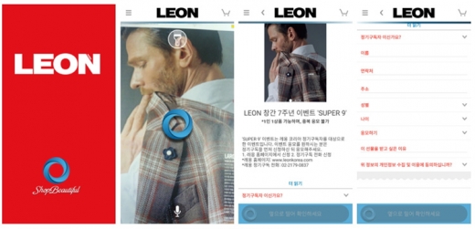 /사진=레옹 코리아