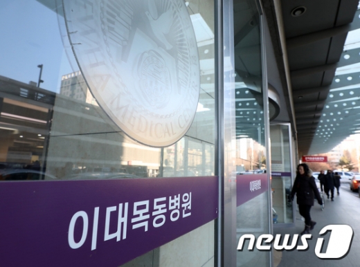 이대목동병원. /사진=뉴스1 DB