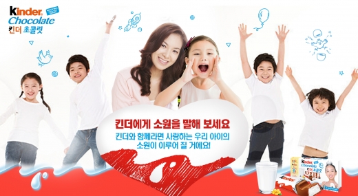 /사진=킨더