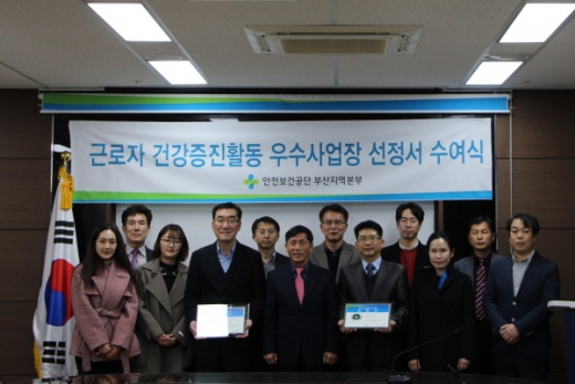 안전보건공단 부산지역본부는 지난 20일 지역본부 회의실에서 전년도 근로자건강증진활동 우수사업장으로 선정된 한화디펜스(주)창원 1사업장, ㈜한진중공업, 대선조선(주)을 대상으로 선정서를 수여했다./사진제공=안전보건공단