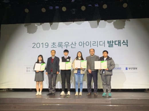 지난 20일 부산항만공사가 ‘2019년 초록우산 아이리더 발대식’에 참석해 소외계층아동을 위한 사업을 지원했다./사진제공=부산항만공사