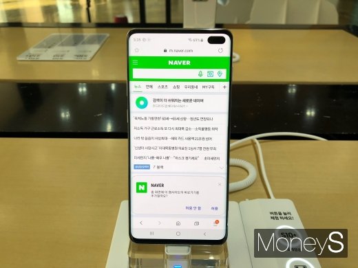 갤럭시S10 플러스. /사진=박흥순 기자