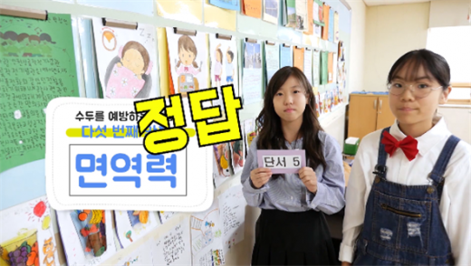 손쉽게 찾아보는 전국민 맞춤형 보건교육 영상 개발/사진제공=인천교육청