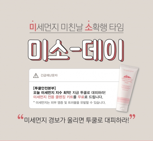 /사진=투쿨포스쿨
