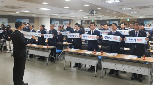 농협창원시지부가 지난 21일 창원시선거관리위원회와 함께 창원시지부 회의실에서 제2회 전국동시조합장선거 입후보예정자 40여명을 대상으로 공명선거 실천 교육을 실시했다./사진=경남농협