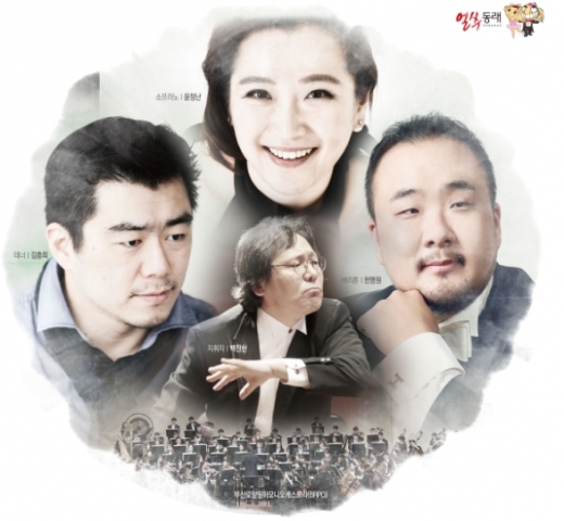 부산 동래구가3월19일 동래문화회관에서 2019년 찬란한 새 봄을 기대하고 소망하는 마음을 담은 ‘2019 신춘음악회’를 개최한다./사진=동래구