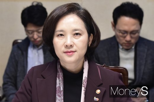 [머니S포토] 유은혜, 오전 10시 '사립 유치원 공공성 강화 관계기관장 회의' 개최