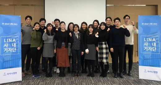 라이나생명보험 사내기자단./사진=라이나생명보험 제공