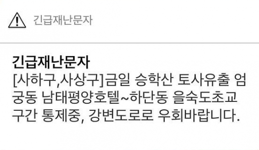 부산 토사유출. /사진=독자 제공