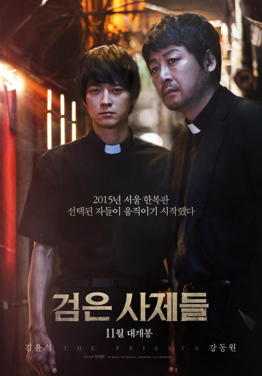 영화 '검은 사제들'. /사진=CJ 엔터테인먼트