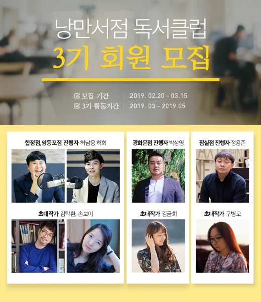 /사진=교보문고