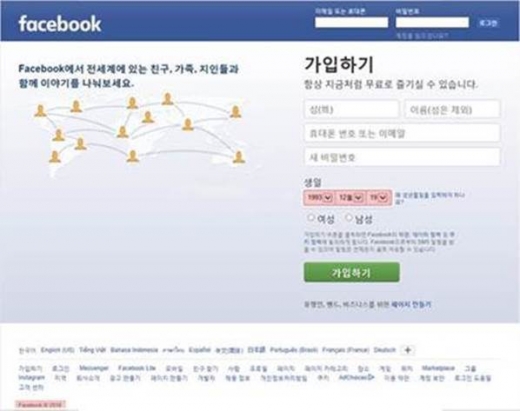 가짜 페이스북 로그인 화면. /사진=안랩